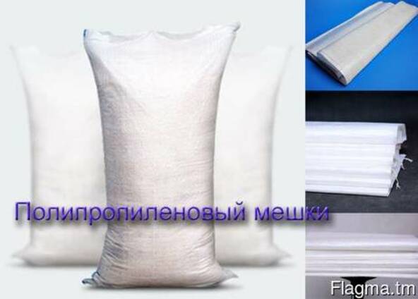 Полипропиленовый мешок