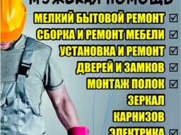 Ашхабад Мастер мебели грузчики