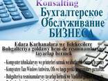 Ahli gornusli Kompyuter we Buhgalter Hyzmatlar maslahaty Konsalting, Бухгалтерское Обслуж - photo 1