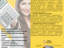 Ak-Hasap УСЛУГИ ПО КАДРОМ