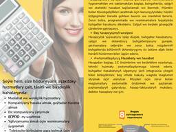 Аутсорсинг бухгалтерских услуг