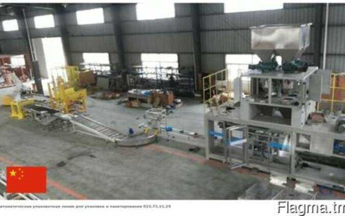 Автомат для упаковки и пакетирования 022.73.11.24