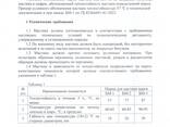 Bitum mastika - photo 2