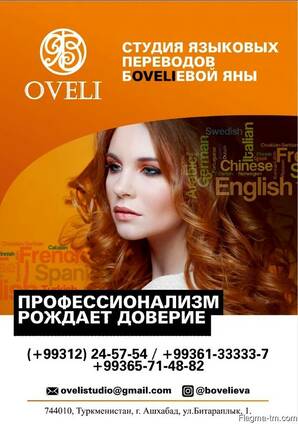 Центр Переводов "OVELI"-Terjime Merkezi