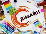 Дизайнерские услуги - photo 3