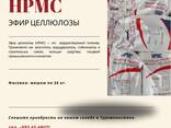 Эфир целлюлозы (HPMC) - photo 2