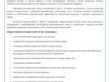 Интенсивные сады под ключ - европейская технология - photo 3