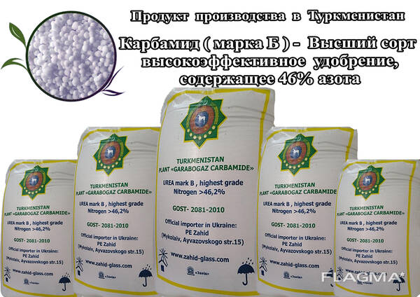 Карбамид ( марка Б ) - 46,2 % , Carbamide ( grade B ) - 46,2 % , Karbamid (sınıf B) - 46,2