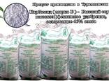 Карбамид ( марка Б ) - 46,2 % , Carbamide ( grade B ) - 46,2 % , Karbamid (sınıf B) - 46,2 - фото 2