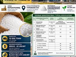 Карбамид марки Б Urea