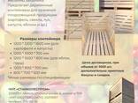 Контейнер деревянный - photo 2