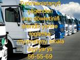 Логистика, Транспортные услуги - фото 1