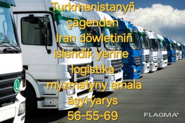 Логистика, Транспортные услуги