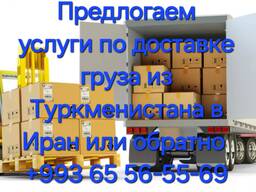 Туркменбаши - Инчебурун