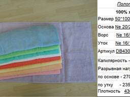 Махровая ткань и полотенца