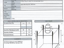 Мешки различных видов и размеров