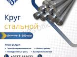 Металлопрокат Иран - photo 2