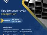 Металлопрокат Иран - photo 3