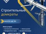 Металлопрокат Иран - photo 6