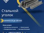 Металлопрокат Иран - photo 8