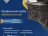 Металлопрокат Иран - photo 15