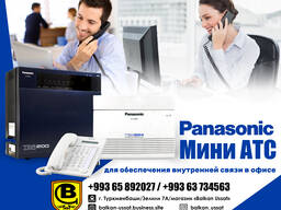Мини АТС Panasonic