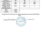 Нефтяной кокс Нижнекамск - photo 1