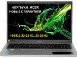 Ноутбуки ACER - фото 1