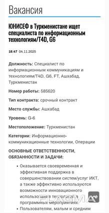 Новые вакансии в системе ООН