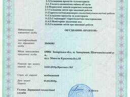 Объединение "Брантон" в соответствии с лицензией геологической службы Украины предлагает