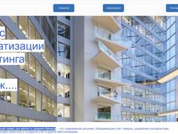 Облачный сервис для малого и среднего бизнеса