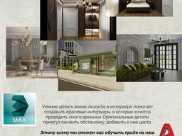 Освой новую профессию