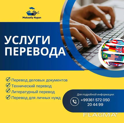Перевод документов Terjime