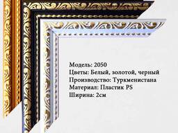 Пластиковые багеты для рамка