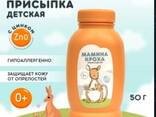 Присыпка детская Мамина Кроха - photo 1