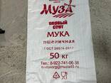 Продаем ПП мешки и рукава - фото 2