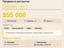 Продажа полуподвала в Гуртлы