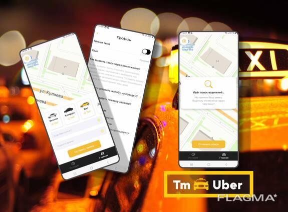 Разработка мобильных приложений и веб-сайтов