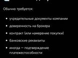 Регистрация на ГТСБТ (Биржа Туркменистана) - фото 1