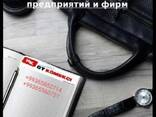 Регистрация предприятий в Туркменистане - photo 1