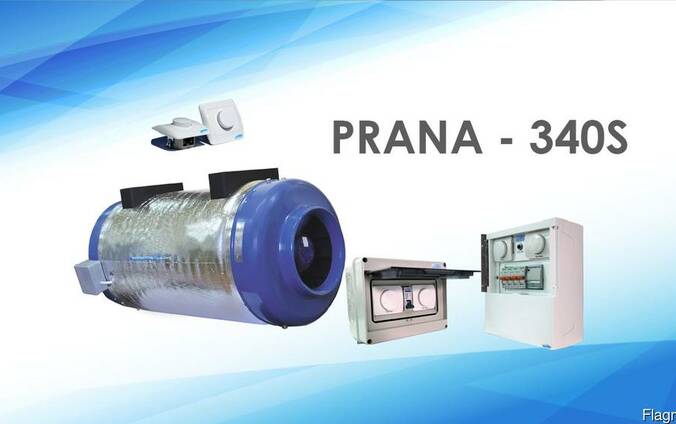 Рекуператор «Prana 340S»