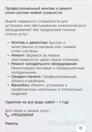 Ремонт бытовой промышленной техники.