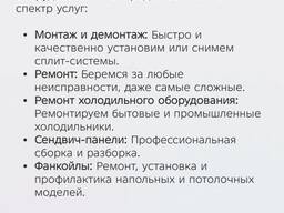 Ремонт бытовой промышленной техники.