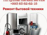 Ремонт бытовой техники - photo 1
