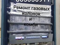 Gaz kalonka