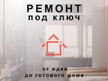 Ремонт без головной боли — всё сделаем за вас - photo 1