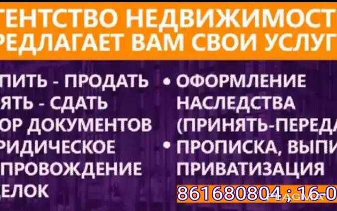 Риэлторские услуги