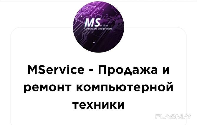 Профилактика оргтехники