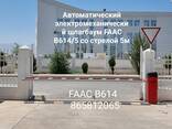 Шлагбаумы FAAC - FAAC B614 barriers - фото 2