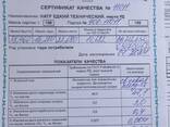 Сода каустическая - фото 1